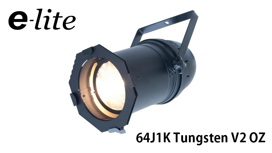 【e-lite】64J1K-Tungsten仕様変更！！と大事なお知らせ