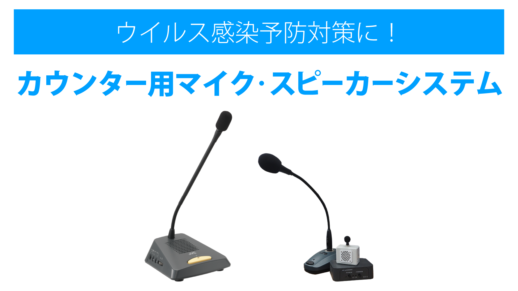 【松下通信工業製業務用無線機】MPR-100用スピーカマイク 松下通信工業製業務用無線機】MPR-100用スピーカマイク