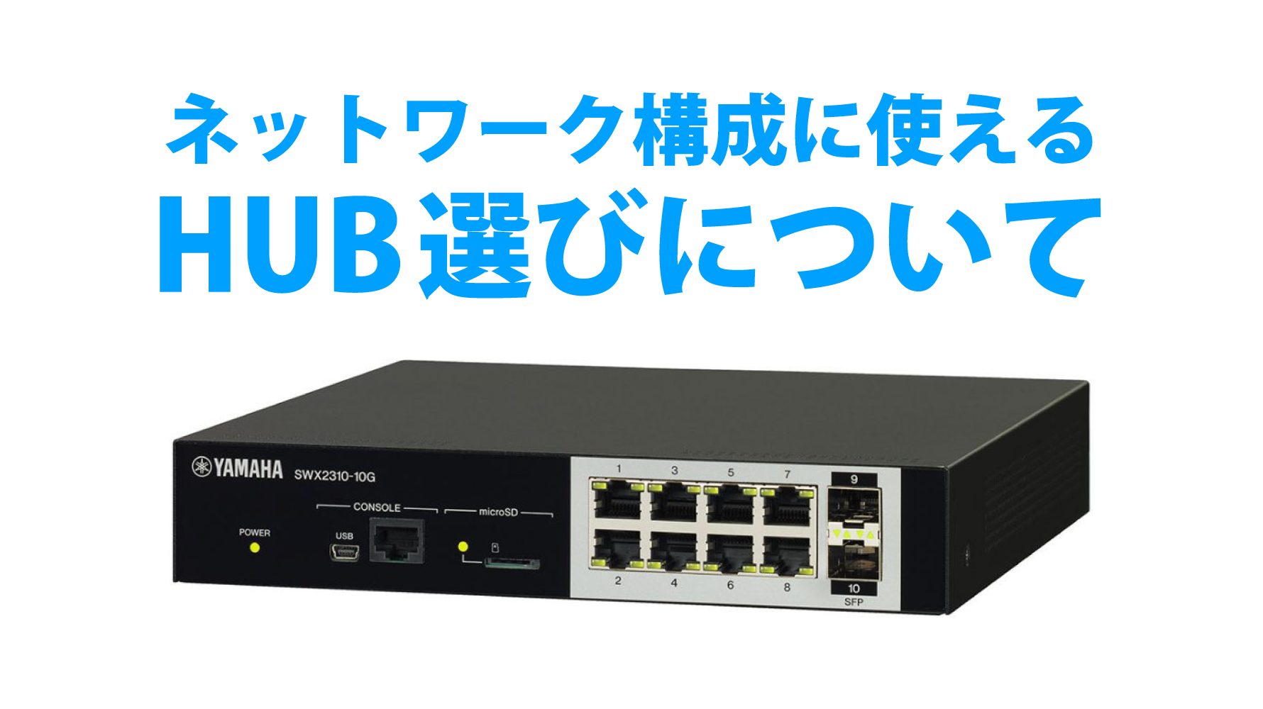 Yamaha ヤマハSWX3200-28GT 送料無料 SWX3200-28GT 特長