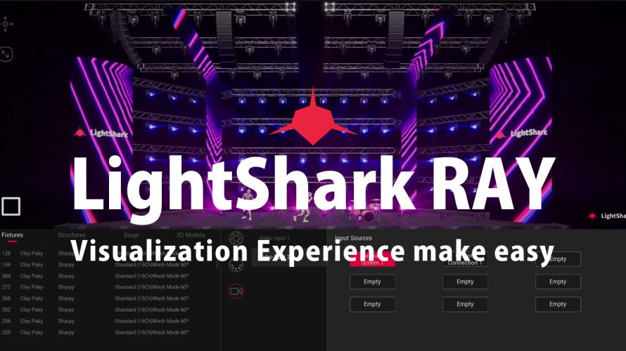 【LightShark】ビジュアライザーLightShark Ray Beta版がリリース！（Version1.5.10も公開中！）