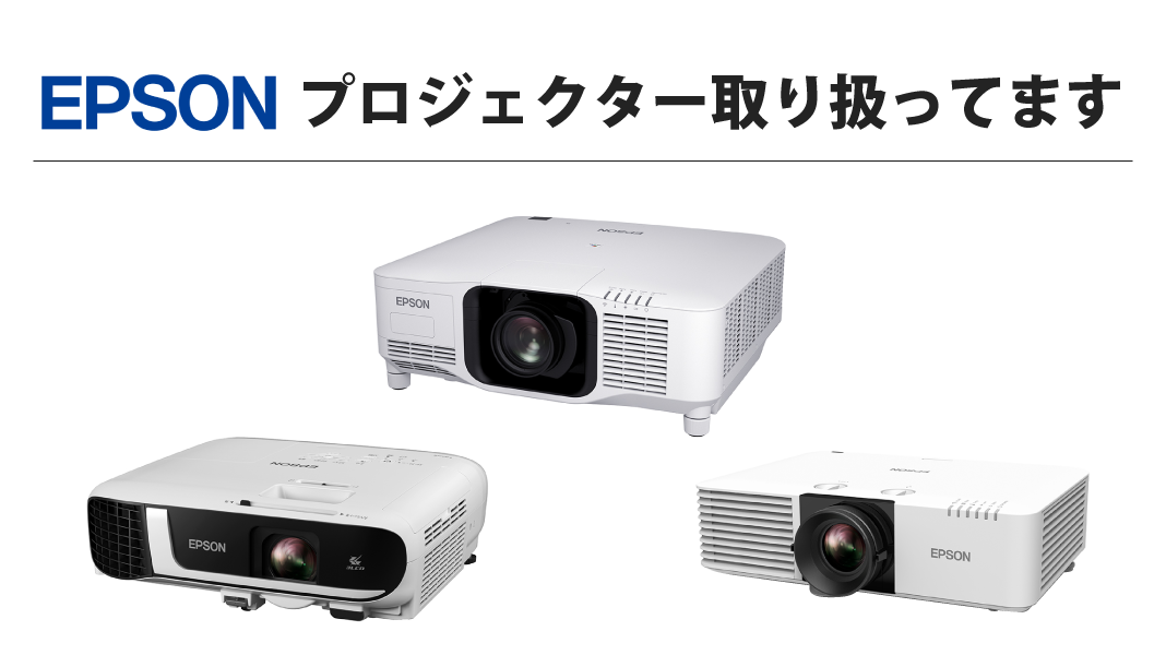 EPSONプロジェクター ビジネスプロジェクター EB-PU22/PU21シリーズ｜製品情報｜エプソン