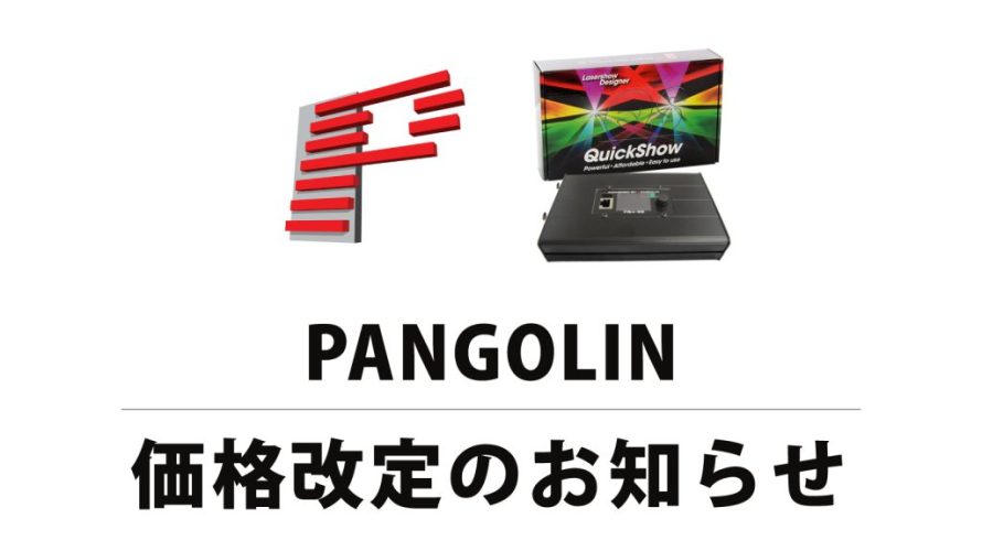 【PANGOLIN】FB4値上がりします。