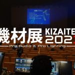 【機材展2023】 東京 中野ZEROにてWLA-1 Seriesを初披露しました！