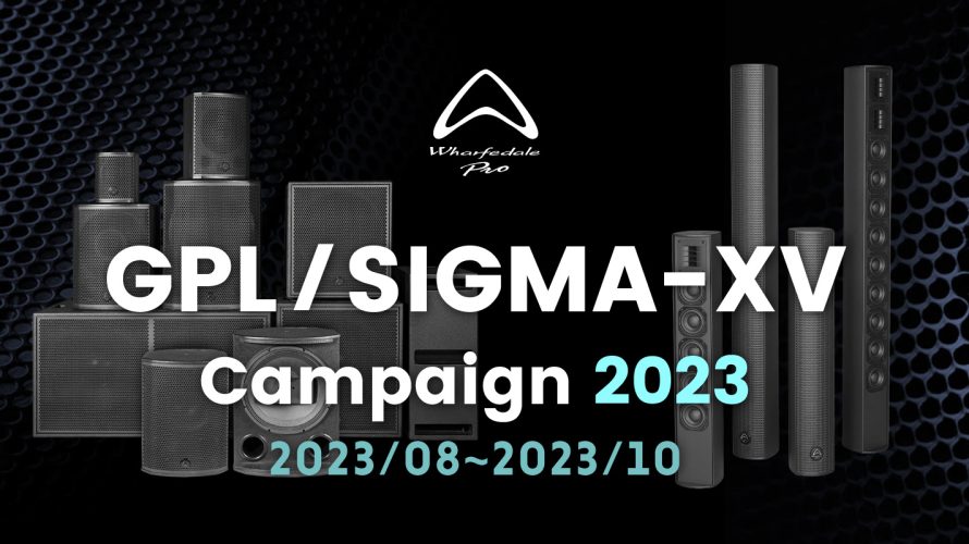 【Wharfedale Pro】 GPL & SIGMA-XV Campaign 2023開催！
