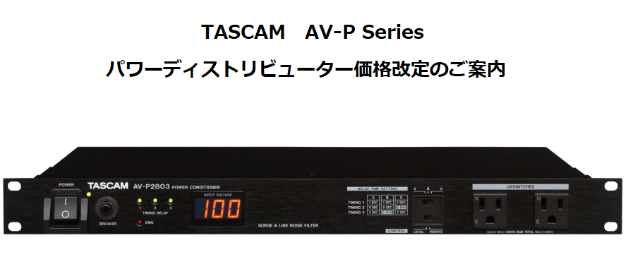 TASCAM_AV-P_price