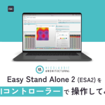 Easy Stand Alone 2 (ESA2)をMIDIコントローラーで操作してみた