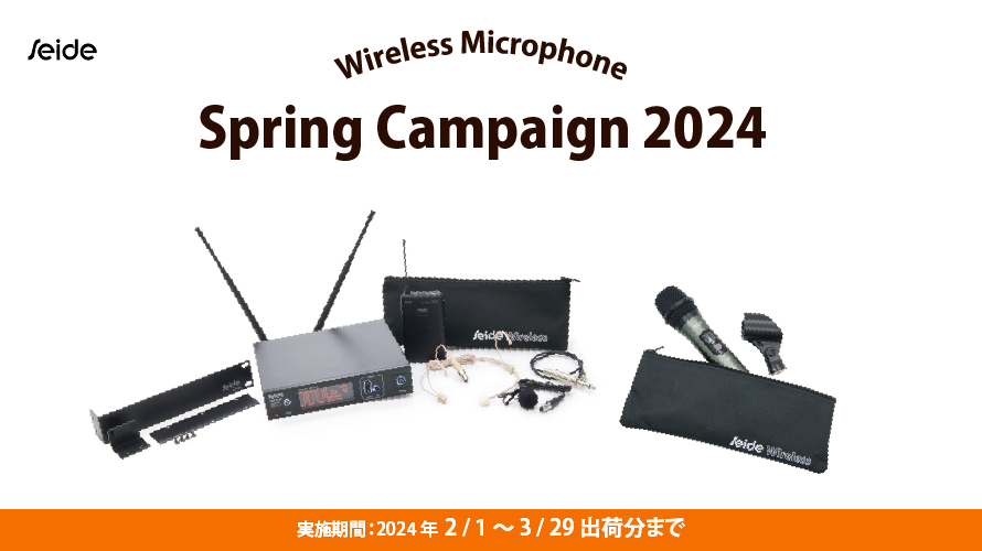 seide_spring-campaign