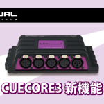 【Visual Productions】”CUECORE3”新機能”Console”タブ！！