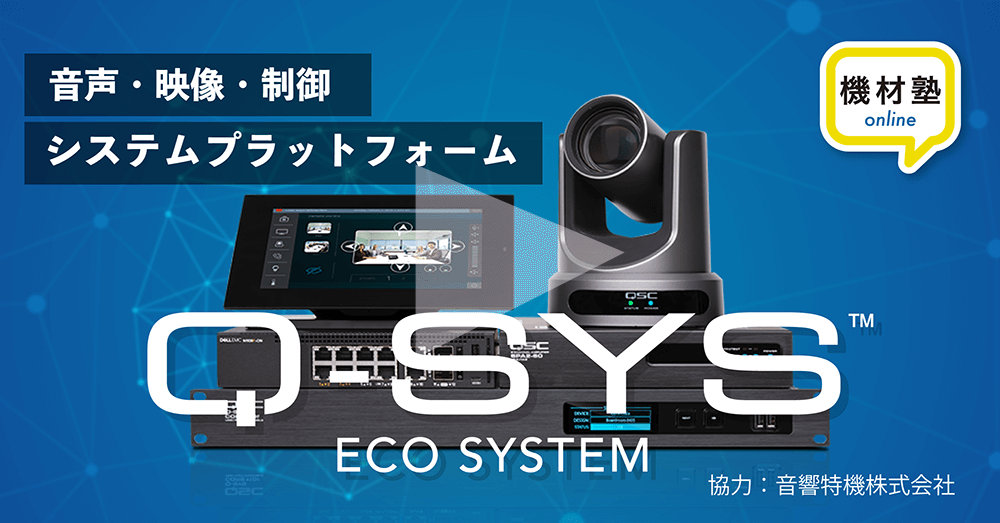 qsys_youtube