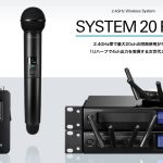 【Audio-technica】免許不要2.4Ghz帯NEWモデルのご案内！！