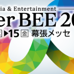 HOLLYVOX G51 Terminal Resistanceに関して& InterBEE2024出展いたします!