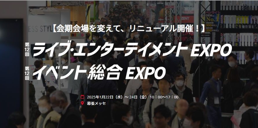 live_expo