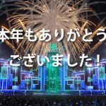 本年も誠にありがとうございました!&DepenceR3大型アップデートか!?