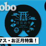 【e-gobo】今月のイチオシ!オリジナルGOBOで特別な空間を