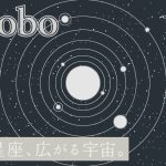 【e-gobo】・・✦ 夜空を彩る ✦・・  星座と宇宙のGOBOでイベントを幻想的に