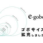 【e-gobo】特注ガラスゴボのサイズバリエーションが増えました!!