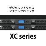 【Wharfedale Pro】新製品! 設備用パワーアンプ DP-8015iとデジタルマトリクスシグナルプロセッサー XC seriesのご紹介!
