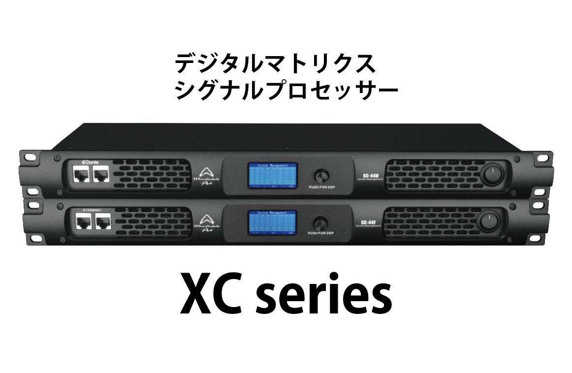 Wharfedale Pro】新製品！ 設備用パワーアンプ DP-8015iとデジタル