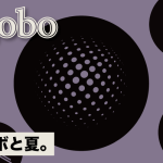 【e-gobo】イーゴボと夏。