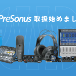 PreSonusの取り扱いをはじめました！