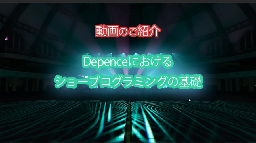 DepenceR4　Youtubeチャンネルに新しい動画が公開されました！